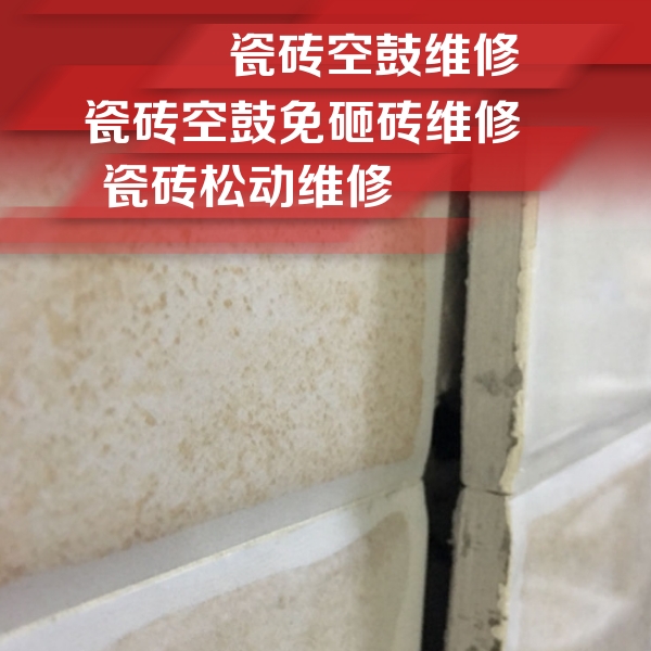晋源瓷砖空鼓维修公司分享瓷砖胶薄贴法的具体操作步骤